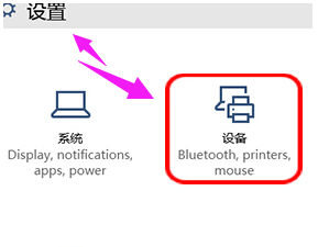 笔记本触摸板关不掉怎么解决