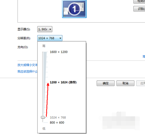 教你电脑分辨率怎么调