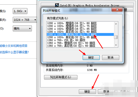 教你电脑分辨率怎么调