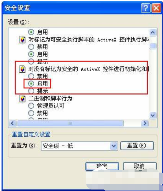 可信任站点 告诉你设置可信任站点的方法