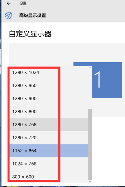 教你电脑分辨率怎么调