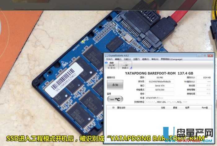 固态硬盘SSD坏了用Indilinx量产工具成功修复步骤