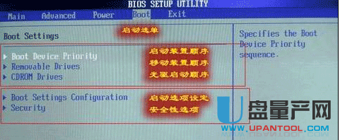 如何设置U盘PE系统为第一启动项目