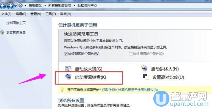 笔记本键盘驱动怎么修复教程