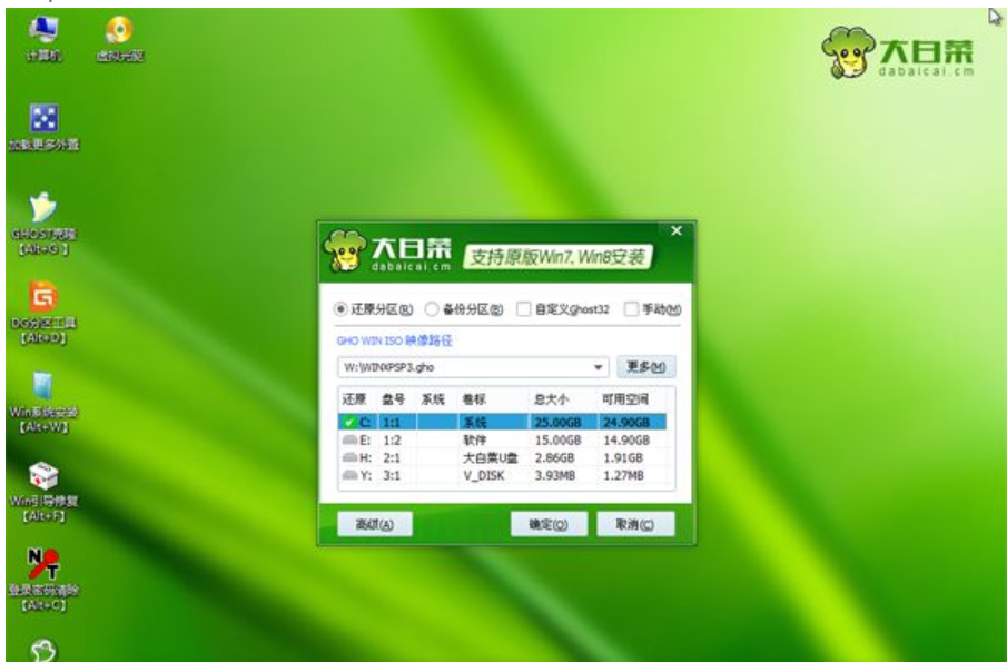 xp系统怎么安装 教您利用u盘安装xp系统的方法