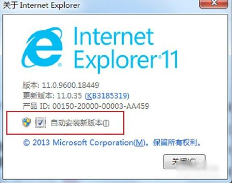 IE浏览器 教您怎么升级IE浏览器