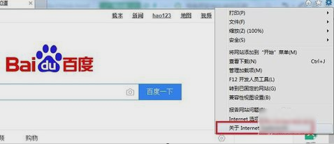 IE浏览器 教您怎么升级IE浏览器