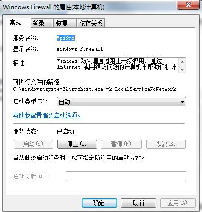 ics启动失败 教您win7ics启动失败怎么办