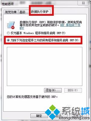 电脑中运行软件会闪退怎么办 解决应用程序闪退问题的方法