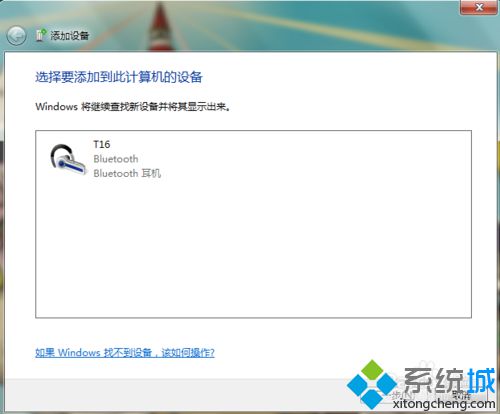 笔记本win7系统怎么连接蓝牙音箱 win7系统连接蓝牙音箱的方法