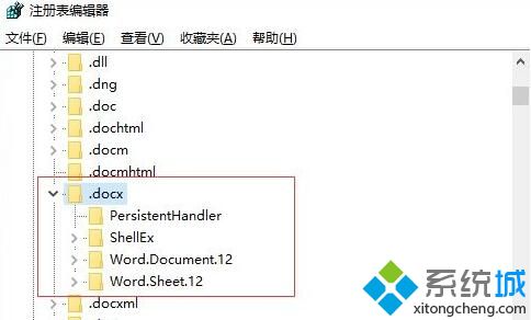 Windows10右键新建没有office选项的两种解决方法