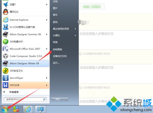 win10系统桌面添加日历 天气 时钟等小工具的方法