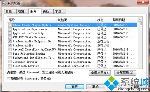 电脑中出现一个或多个音频服务未运行的问题怎么解决
