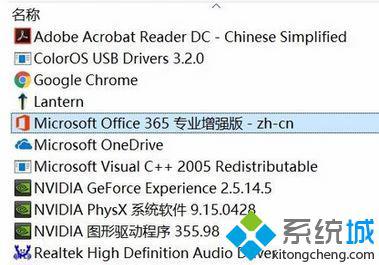 Windows10右键新建没有office选项的两种解决方法