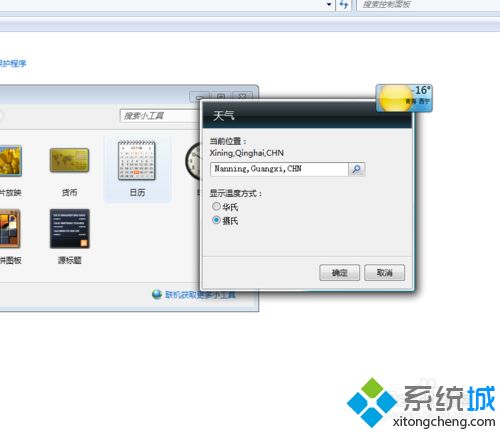 win10系统桌面添加日历 天气 时钟等小工具的方法