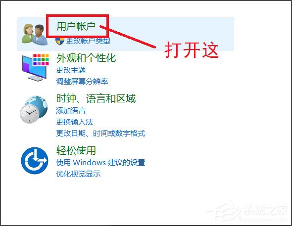 Win10系统如何删除账户 Win10系统删除账户的方法