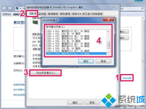 win7分辨率不能调怎么办