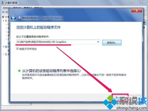 win7分辨率不能调怎么办