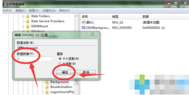 win7开机画面 教你如何更改win7开机画面