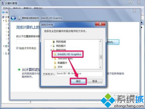 win7分辨率不能调怎么办