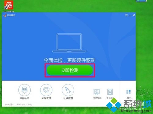 win7分辨率不能调怎么办