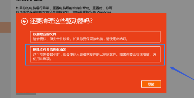 笔者教你win10重置此电脑的具体操作步骤