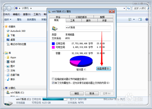 怎么清理电脑内存