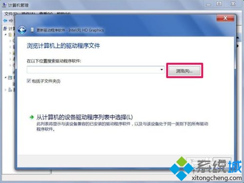 win7分辨率不能调怎么办