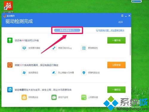 win7分辨率不能调怎么办