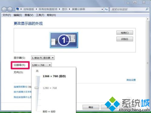 win7分辨率不能调怎么办