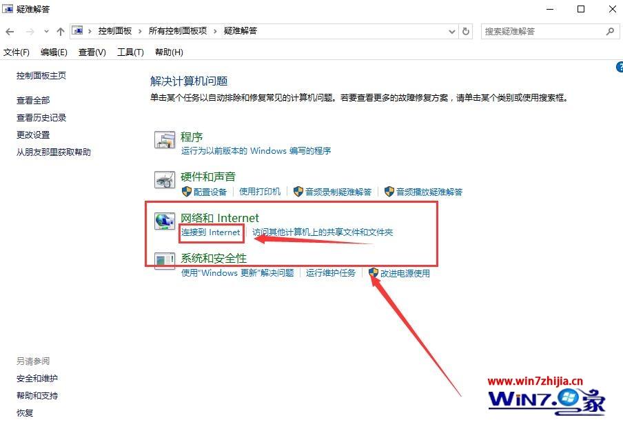 win10更新完不能上网怎么回事 win10更新后无法上网如何解决