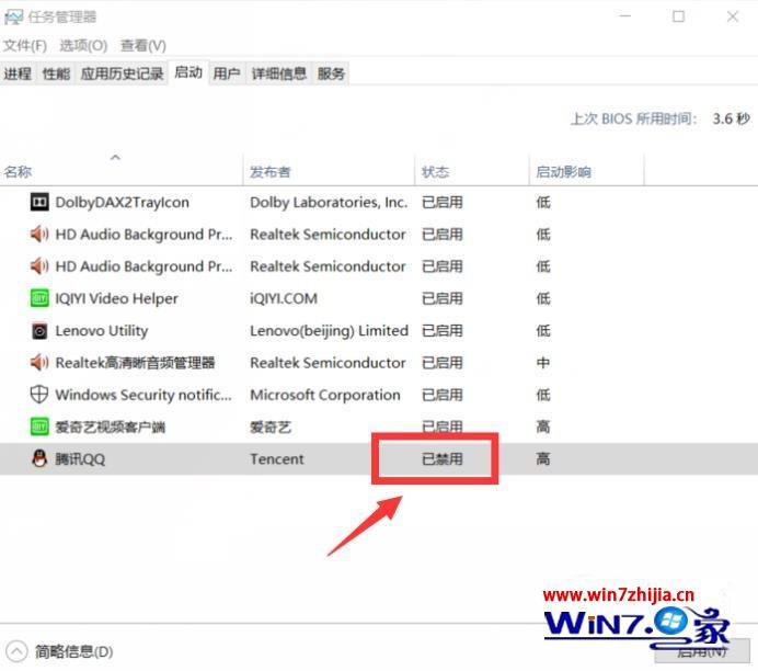 win10开机启动项管理在哪里设置 win10如何管理开机自启动软件