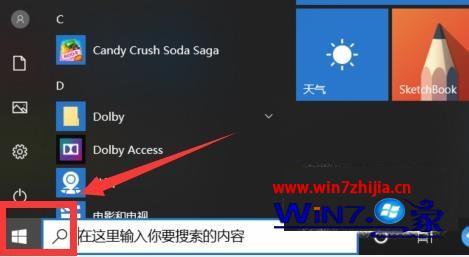 win10开机启动项管理在哪里设置 win10如何管理开机自启动软件