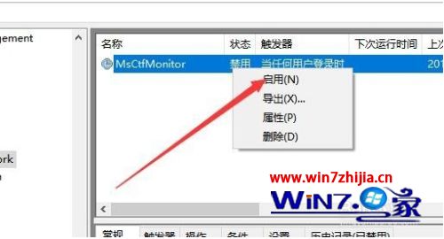 win10重启以后输入法被禁止怎么办 win10重启显示已禁用输入法解决方法