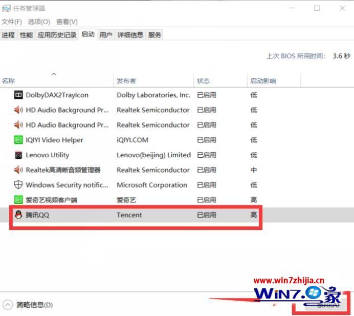 win10开机启动项管理在哪里设置 win10如何管理开机自启动软件