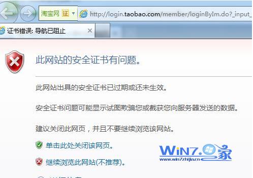 打开网页时提示此网站的安全证书有问题怎么办 打开网页时提示此网站的安全证书有问题的具体操作方法