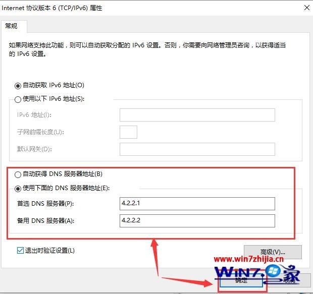 win10更新完不能上网怎么回事 win10更新后无法上网如何解决