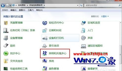 Win7蓝牙怎么打开 win7系统打开蓝牙的图文教程