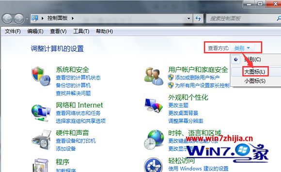 Win7系统下如何设置IE为默认浏览器