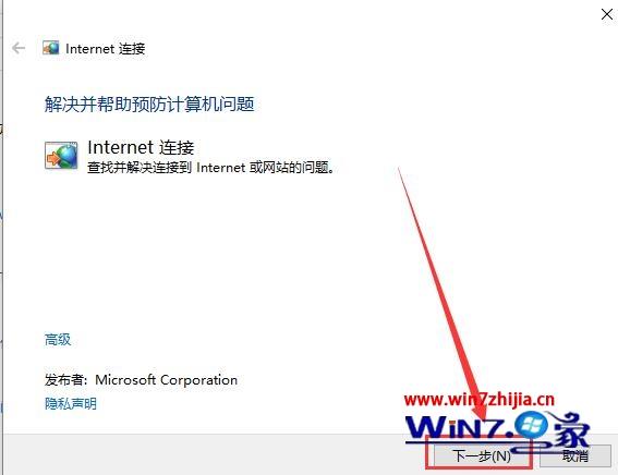 win10更新完不能上网怎么回事 win10更新后无法上网如何解决