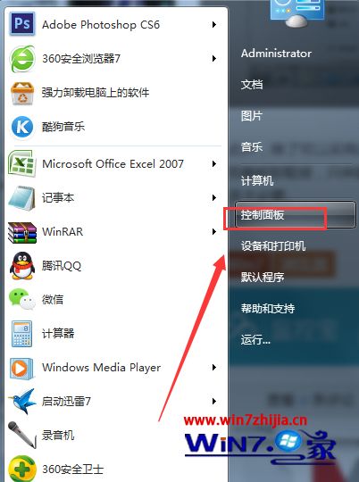 Win7系统下如何设置IE为默认浏览器