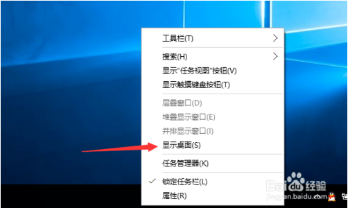 如何快速返回桌面 win10返回桌面快捷键是什么