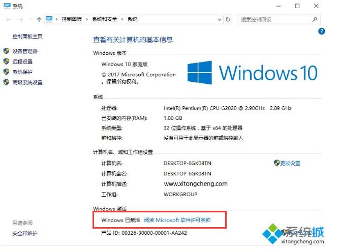 Win10序列号 Win10家庭版激活KEY秘钥