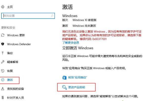 Win10序列号 Win10家庭版激活KEY秘钥