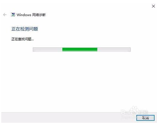 使用win10网络修复工具修复网络的方法