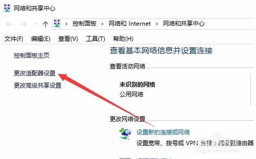 使用win10网络修复工具修复网络的方法