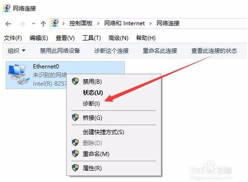 使用win10网络修复工具修复网络的方法