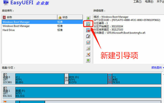 详解黑苹果系统安装教程