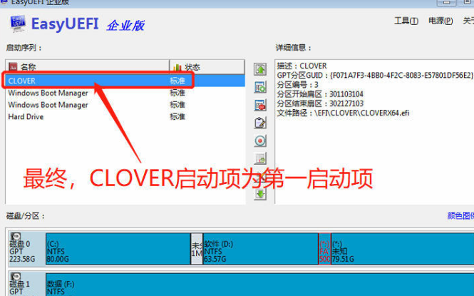 详解黑苹果系统安装教程