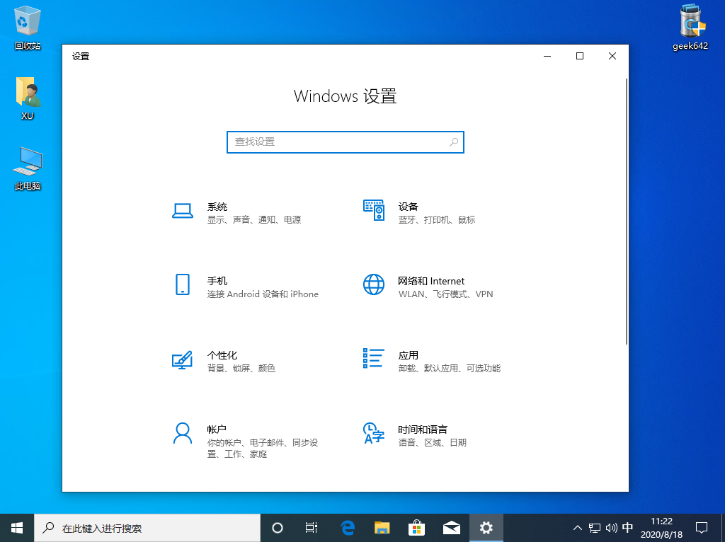 win10以太网无internet如何快速修复 win10以太网无internet如何快速修复的图文教程